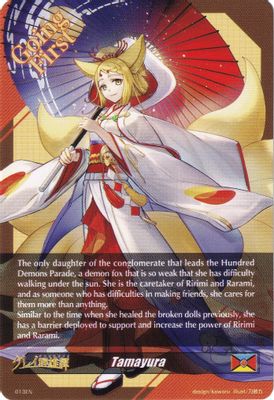 Tamayura Token Back