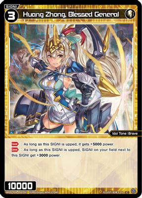 Huang Zhong, Blessed General
