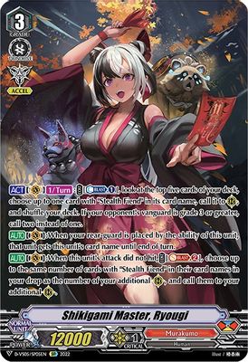 Shikigami Master, Ryougi (SP)