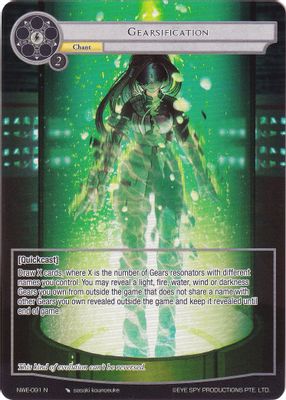 Gearsification (Full Art)