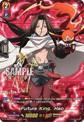 Future King, Hao (SSR)
