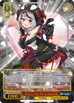 Wishing for a Future With You, Sakamata Chloe (HLP)