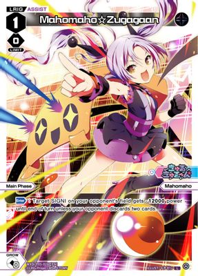 Mahomaho Zugagaan (Parallel Foil)