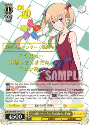 Qualities of a Maiden, Eriri (SP) (Serial Numbered)