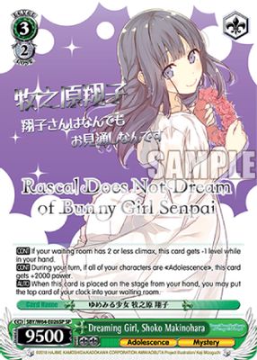 Dreaming Girl, Shoko Makinohara (SP) (Silver Stamped)