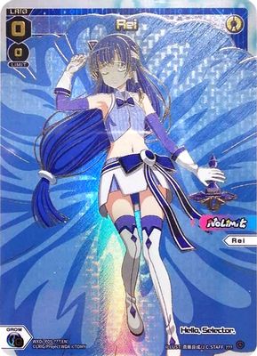 Rei (???)