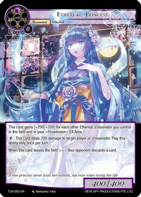 Ethereal Princess
