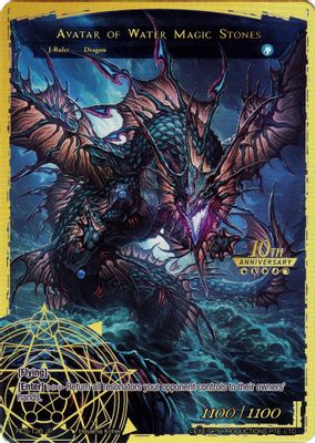 Guardian of Water Magic Stones // Avatar of Water Magic Stones