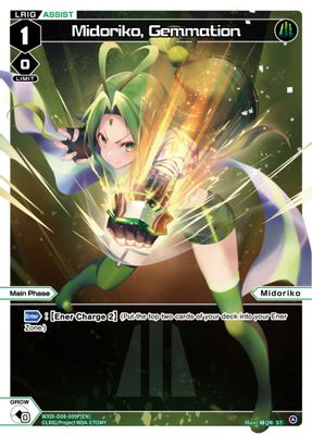 Midoriko, Gemmation (Parallel Foil)
