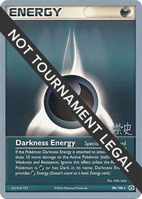 Darkness Energy - 2005 (Takashi Yoneda)