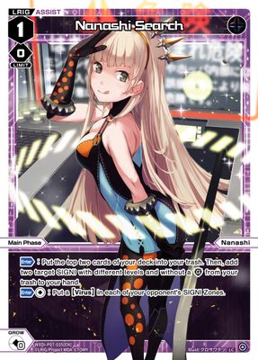 Nanashi Search