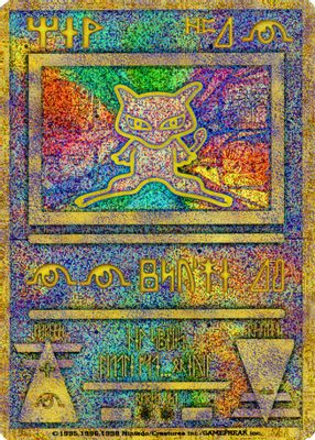 Ancient Mew (Japanese Exclusive Print)