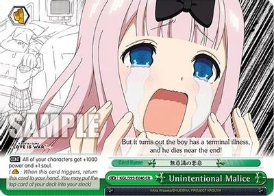 Unintentional Malice