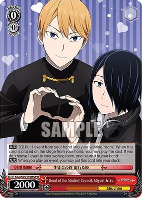Bond of the Student Council, Miyuki & Yu (Foil)