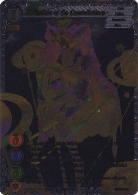 Machellete of the Constellations (Uber Rare)
