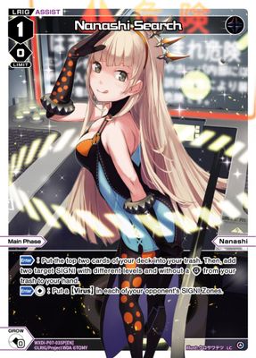 Nanashi Search (Parallel Foil)