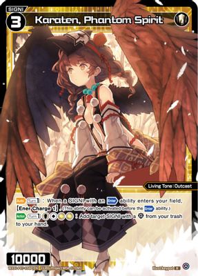 Karaten, Phantom Spirit (Parallel Foil)