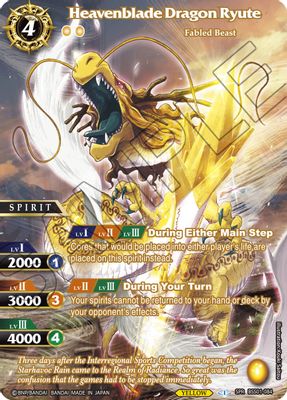 Heavenblade Dragon Ryute (SPR)