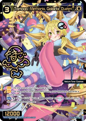 Tamago//Memoria, Galactic Queen (SRP)