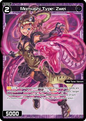 Mamushi Type: Zwei (Parallel Foil)
