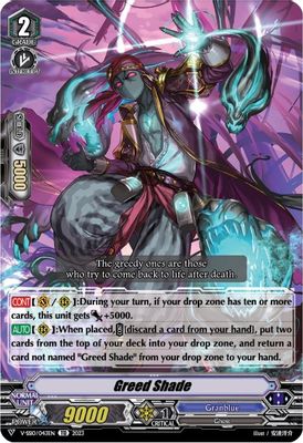 Greed Shade (Foil)