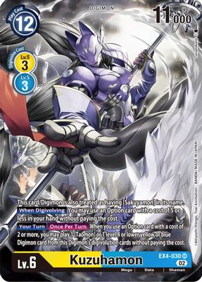 Kuzuhamon (Alternate Art)