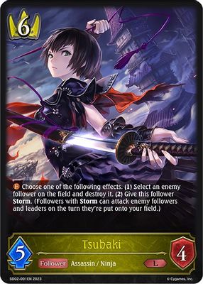 Tsubaki