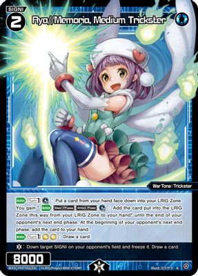 Aya//Memoria, Medium Trickster