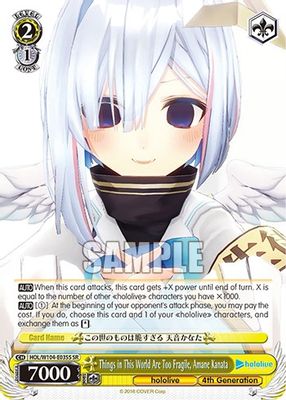 Things in This World Are Too Fragile, Amane Kanata (SR)