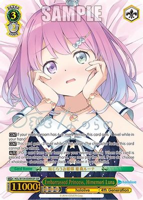 Embarrassed Princess, Himemori Luna (SSP)