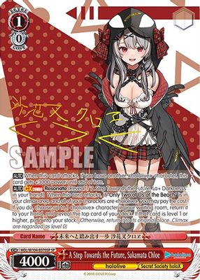 A Step Towards the Future, Sakamata Chloe (SP)