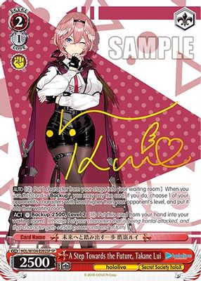 A Step Towards the Future, Takane Lui (SP)