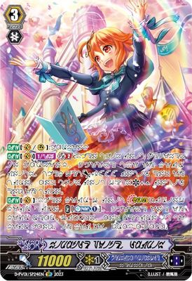 Miracle Voice, Lauris (SP)
