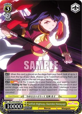 Selfish Highway, Kaoruko Hanayagi (SR)