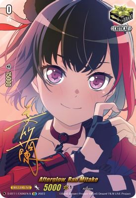 Afterglow, Ran Mitake (Signature)