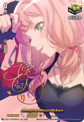 Afterglow, Himari Uehara (Signature)