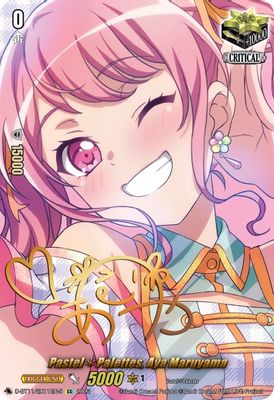 Pastel*Palettes, Aya Maruyama (Signature)