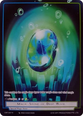 Magic Stone of Deep Wood (Reprint)