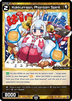 Kokkuri-san, Phantom Spirit