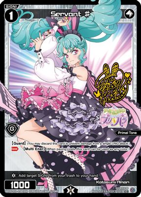 Servant # (Parallel Foil)