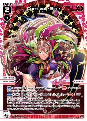 Carnival - Sin -