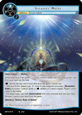 Solaria's Water