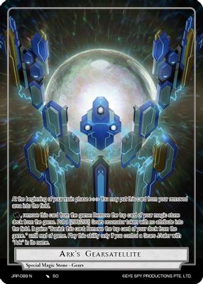 Ark's Gearsatellite
