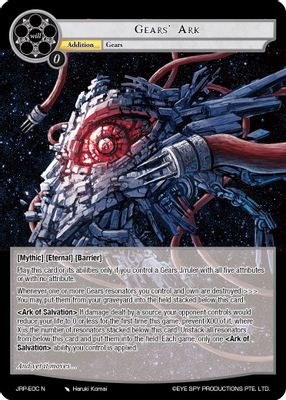 Gears' Ark