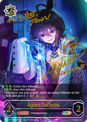 Agnes Tachyon (SP)