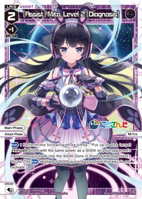 [Assist] Mito, Level 2 [Diagnosis]