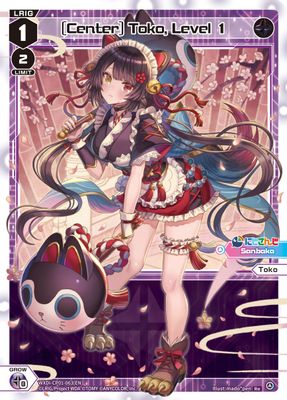 [Center] Toko, Level 1