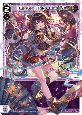 [Center] Toko, Level 2