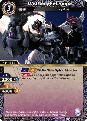 Wolfknight Lougar
