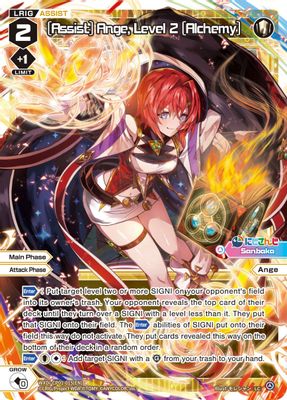 [Assist] Ange, Level 2 [Alchemy]